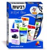 רביעיות- בעלי מקצוע
