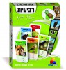 רביעיות- בעלי חיים