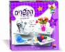 ישראטויס | משחק הקשרים