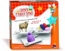 משחק | ממה ואיך נוצר | ישראטויס