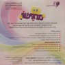 מרגישון | משחקים שבלב