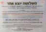 משלושה יוצא אחד | משחקים שבלב