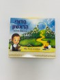 סדורי הראשון | סדור תפילה לגיל הרך - בנים