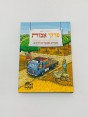 ספר פרקי אבות