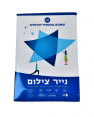 נייר צילום לבן - חבילה 500 דף