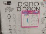 שטיח צביעה ענק-כותבים מספרים