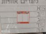 שטיח צביעה ענק-לומדים אותיות