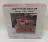 סט מצעים מלא יוקרתי 100% יחיד