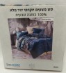 סט מצעים מלא יוקרתי 100% יחיד