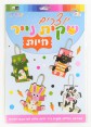 ערכת יצירה | יוצרים שקית נייר חיות