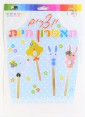ערכת יצירה | תאטרון חיות