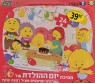 פאזל לולי יום הולדת - 24 חלקים - בזאר שטראוס