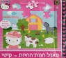 פאזל רצפה ענק - הלו קיטי 48 חלקים - ברשת בזאר שטראוס