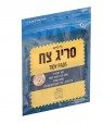 בדי בדיקה - סריג צח