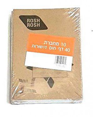 מארז 10 מחברות 14 שורות