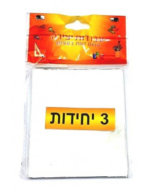 מראה מרובעת- 3 יחידות 