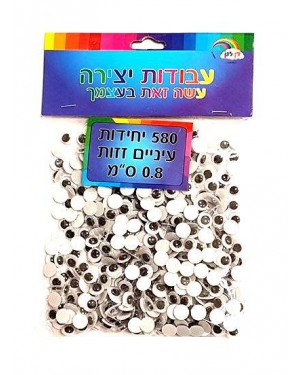 עיניים זזות- 580 יחידות