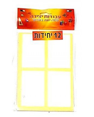 מדבקות ריבועים