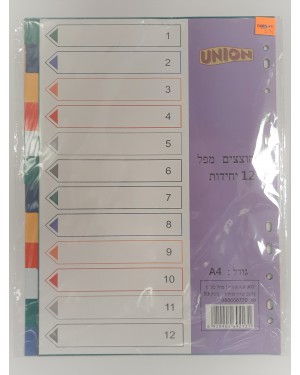 12 חוצצים לקלסר | UNION