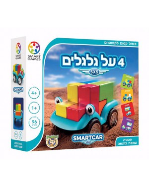 ארבע על גלגלים - פוקסמיינד