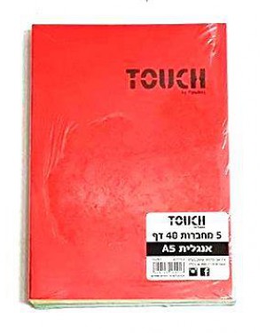 5 מחברות אנגלית
