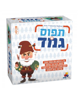 תפוס גמד | ישראטויס