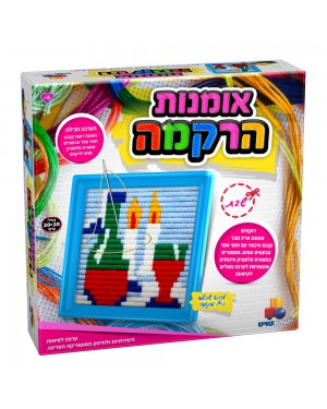 אומנות הרקמה- שבת