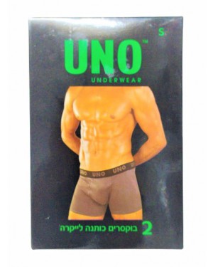 בוקסר לגבר | 2 יחידות | UNO