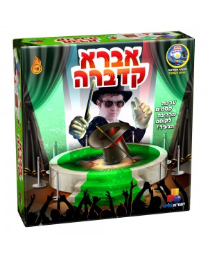 אברא קדברה ערכת קסמים- ישראטויס