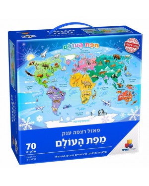פאזל רצפה ענק מפת העולם 70 חלקים