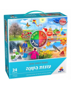 פאזל רצפה ענק עונות השנה 24 חלקים 