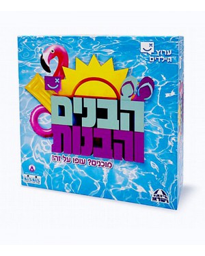 הבנים והבנות משחק קופסא מבית קודקוד