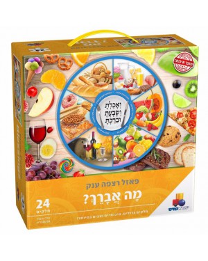 פאזל רצפה ענק מה אברך 24 חלקים אונליין ברשת בזאר שטראוס