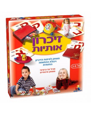 זיכרון אותיות | ישראטויס