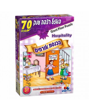 פאזל ריצפה ענק-הכנסת אורחים- ישראטויס