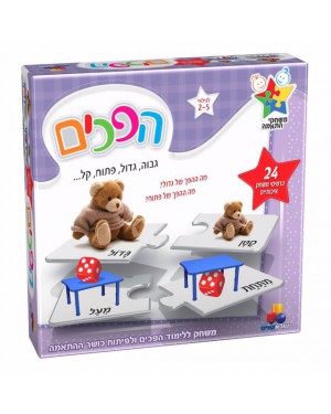משחק | הפכים | ישראטויס