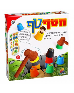 משחק | חטף - טף | ישראטויס