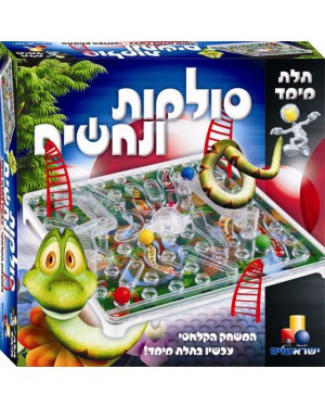 סולמות ונחשים תלת מימד | ישראטויס