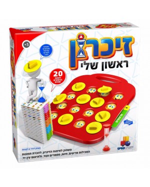 זיכרון ראשון שלי | ישראטויס