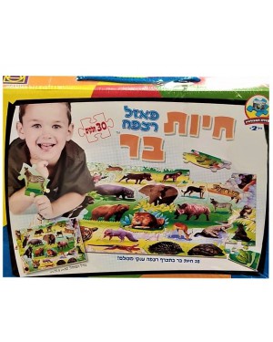 פאזל חיות בר - 30 חלקים - בזאר שטראוס