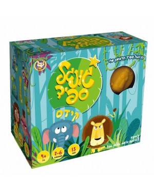 ג ונגל ספיד - משחק ילדים צעצועים בבזאר שטראוס