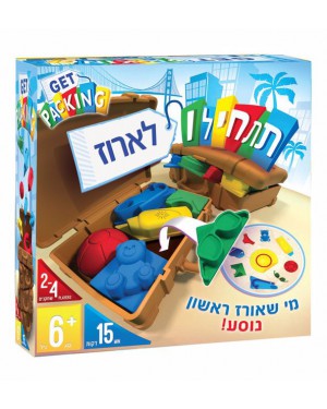 תתחילו לארוז - פוקסמיינד