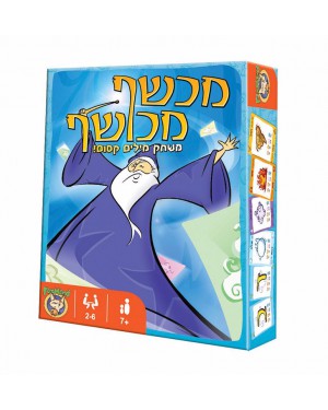 מכשף מכושף-פוקסמיינד