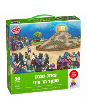 פאזל מגנט מעמד הר סיני- 50 חלקים