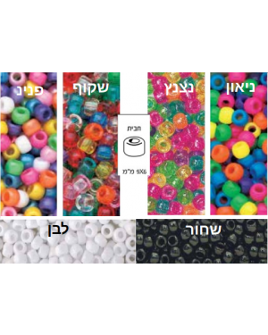 חרוזי חבית