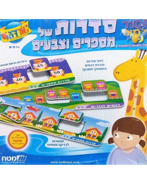סדרות של מספרים וצבעים | מטח | אורדע