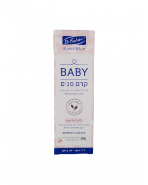קמיל בלו בייבי קרם פנים