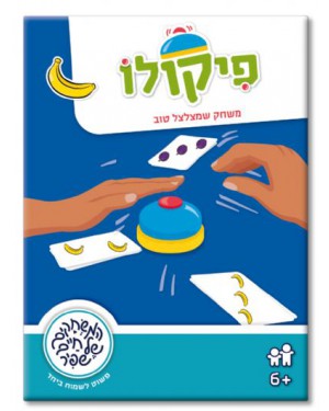 פיקולו