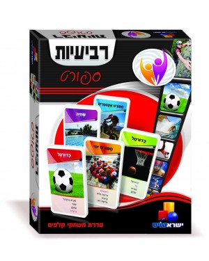 רביעיות- ספורט