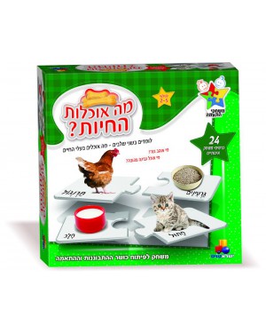 מה אוכלות החיות-ישראטויס